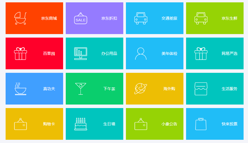 企业员工福利商城,一站式服务平台