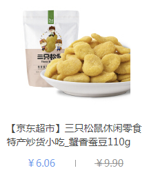 零食
