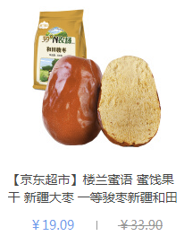 零食