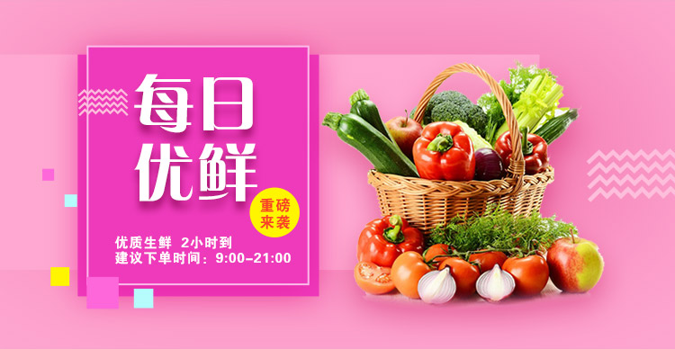 福利PLUS与每日优鲜达成合作，探索互联网+福利+新零售的产业融合新模式