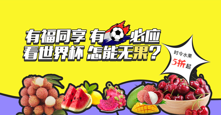 世界杯伴侣除了啤酒和好基友还有啥？