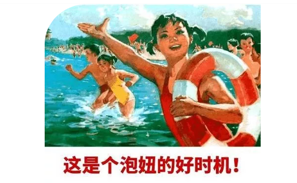 夏日员工福利：这个夏天你要怎么浪？