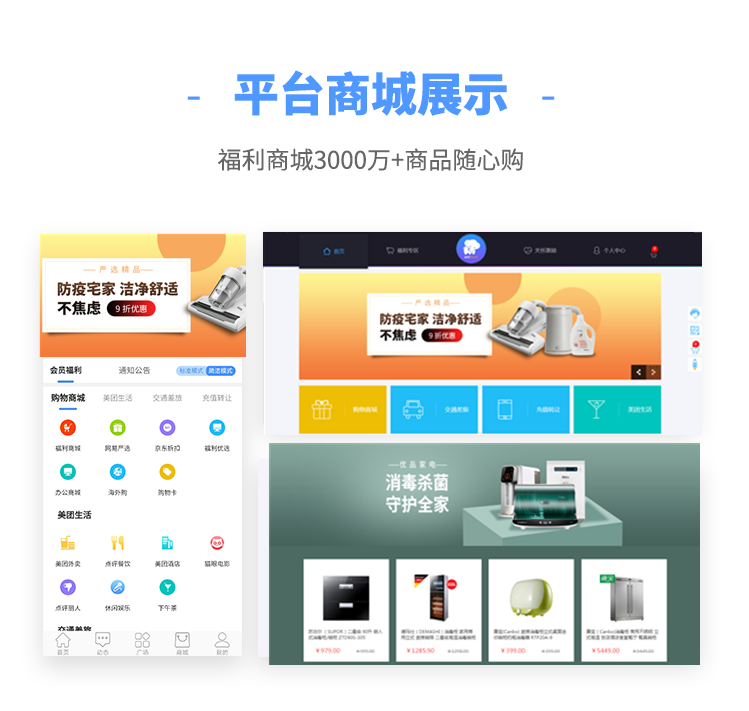 福利PLUS