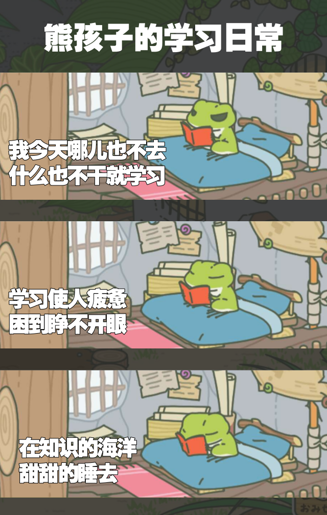 旅行青蛙│其实就是HR的员工关怀手册