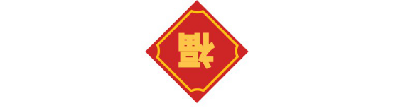 福
