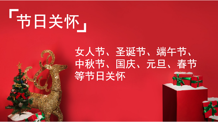 2018年的企业员工福利计划，靠谱才是硬道理！