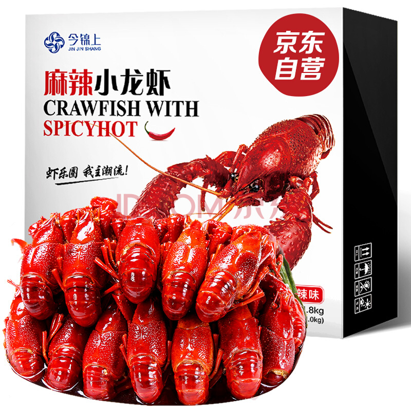 小龙虾 