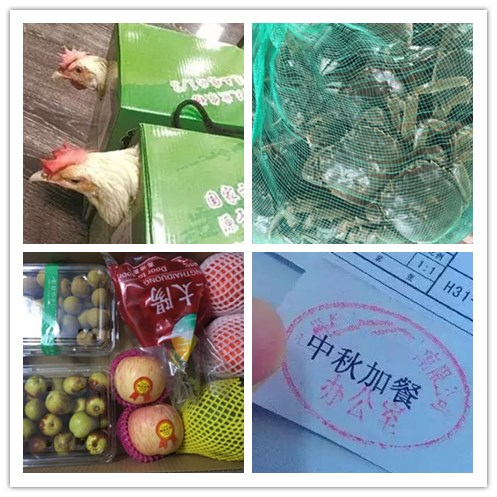 中秋福利
