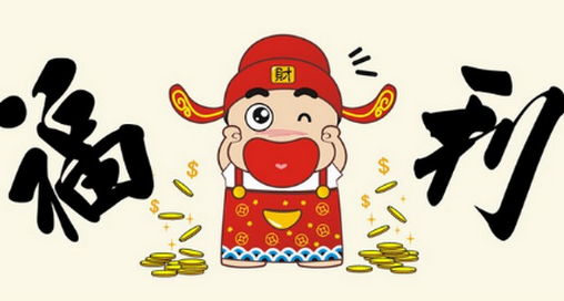 员工福利，员工的基本福利包括哪些？