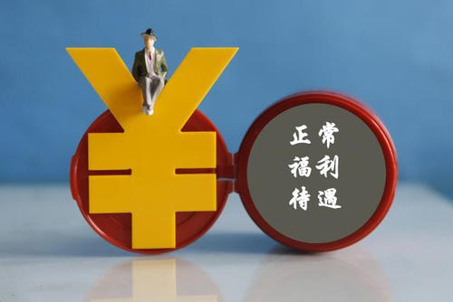 作为管理者，要知道员工需求福利
