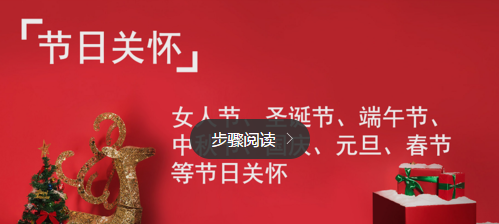 企业员工福利方案