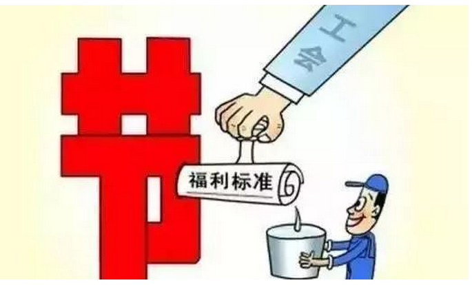企业职工福利费的开支范围有哪些
