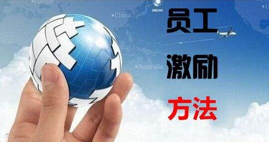 员工福利的发展趋势
