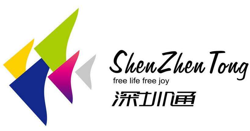 深圳通