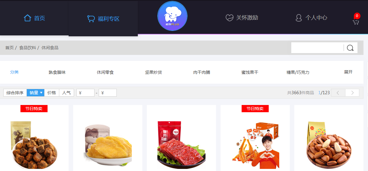 员工上班吃零食怎么看？
