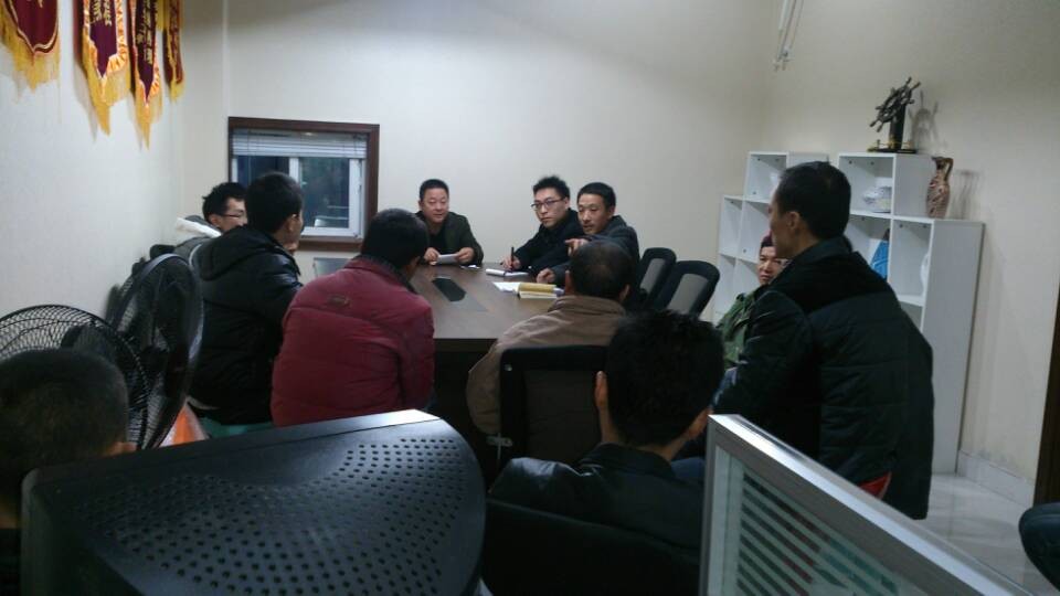 公司周例会