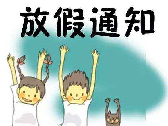 员工福利假期有哪些？员工福利假期放几天？假期工资怎么算？