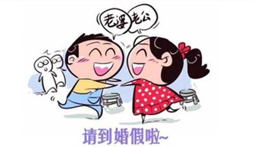 员工福利假期有哪些？员工福利假期放几天？假期工资怎么算？