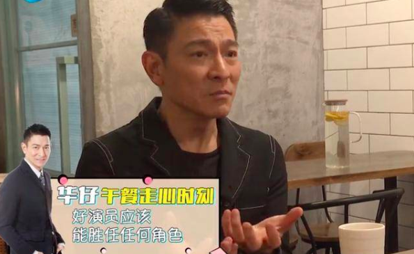 刘德华谈好演员标准,福利plus谈好公司好福利