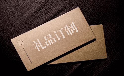 个性化礼品订制