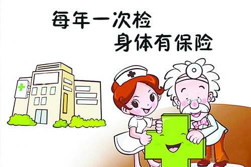 健康体检