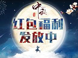 中秋节和国庆节的福利标准是什么？