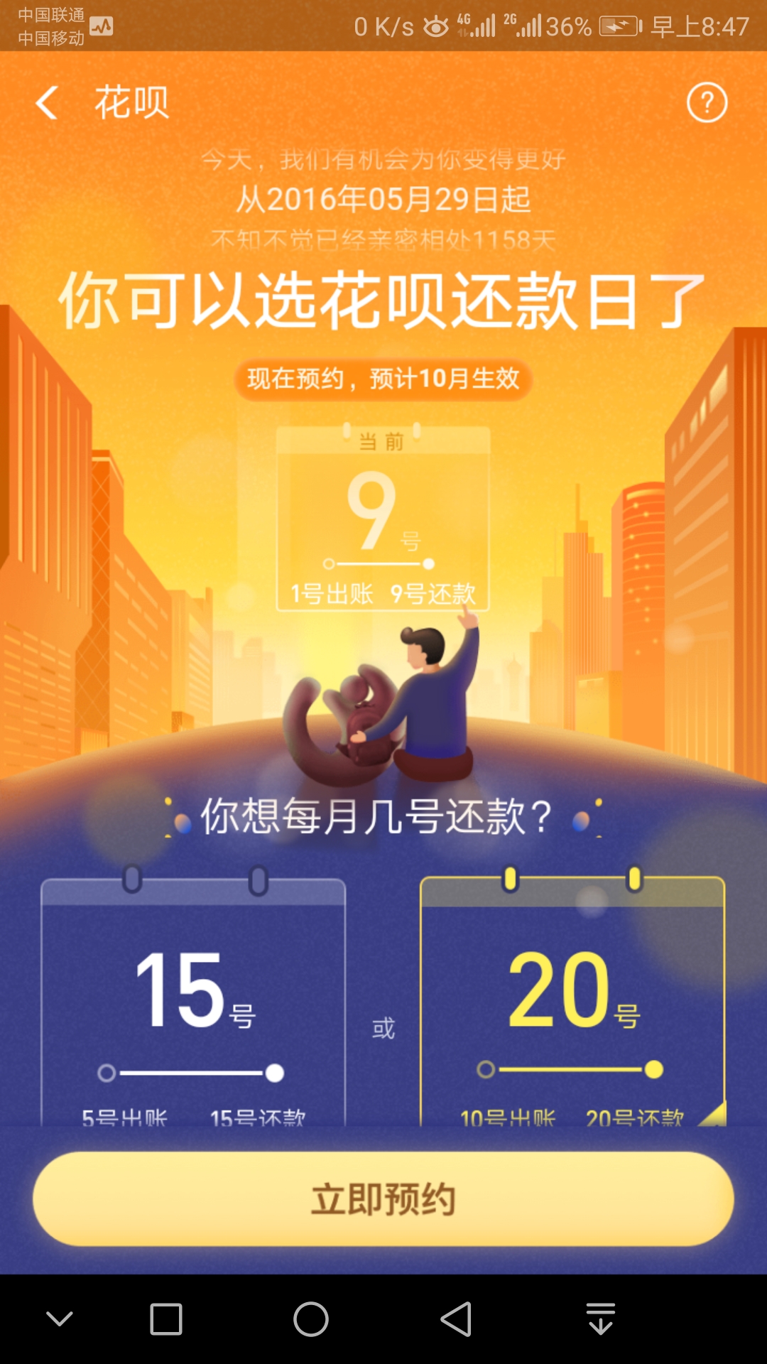申请预约