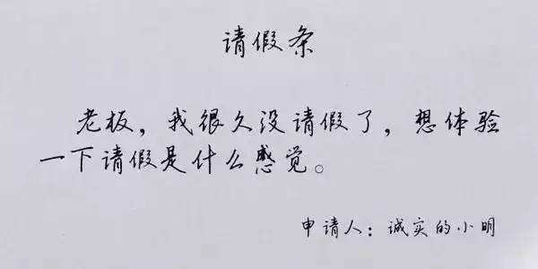 中秋国庆请假