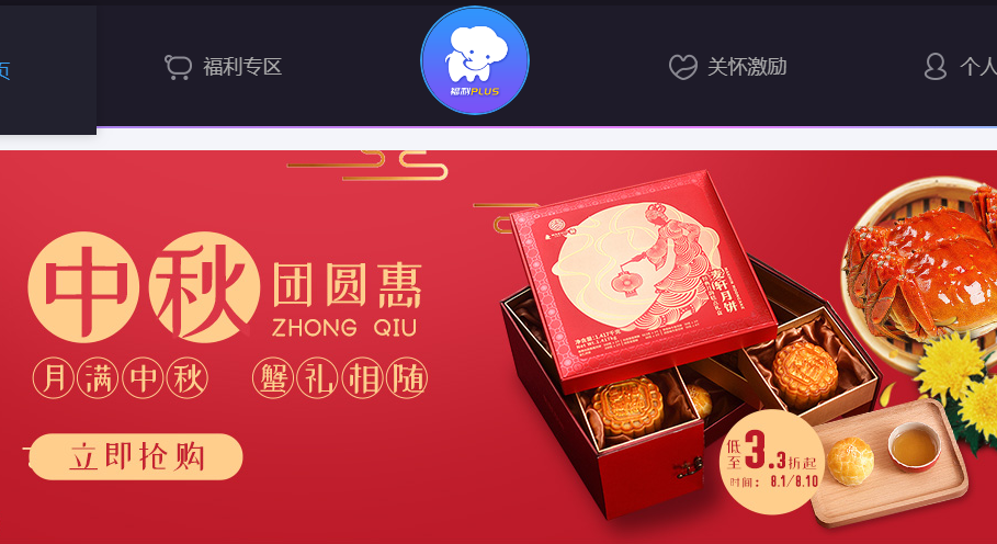福利plus平台