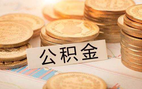 首套房贷利率上调,公积金调整期到来,还能买得起房吗？