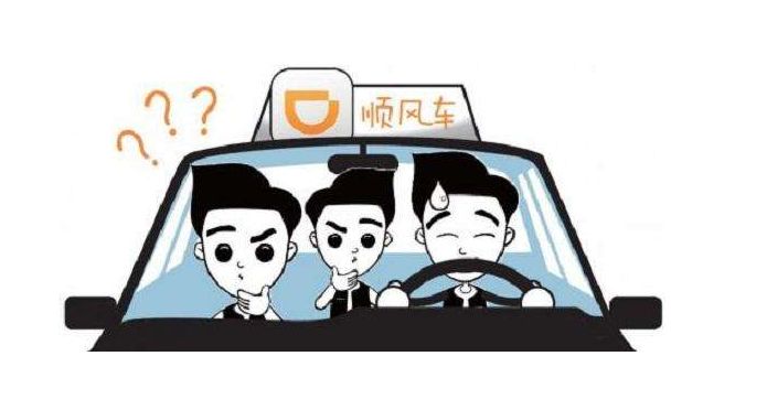顺风车要涨价？价钱无标准规范