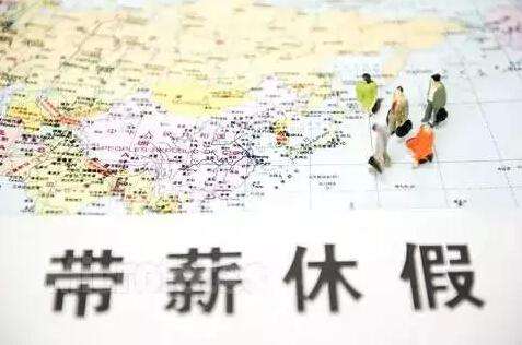 企业年假是一种什么体验？企业年假和法定年假有哪些注意的？