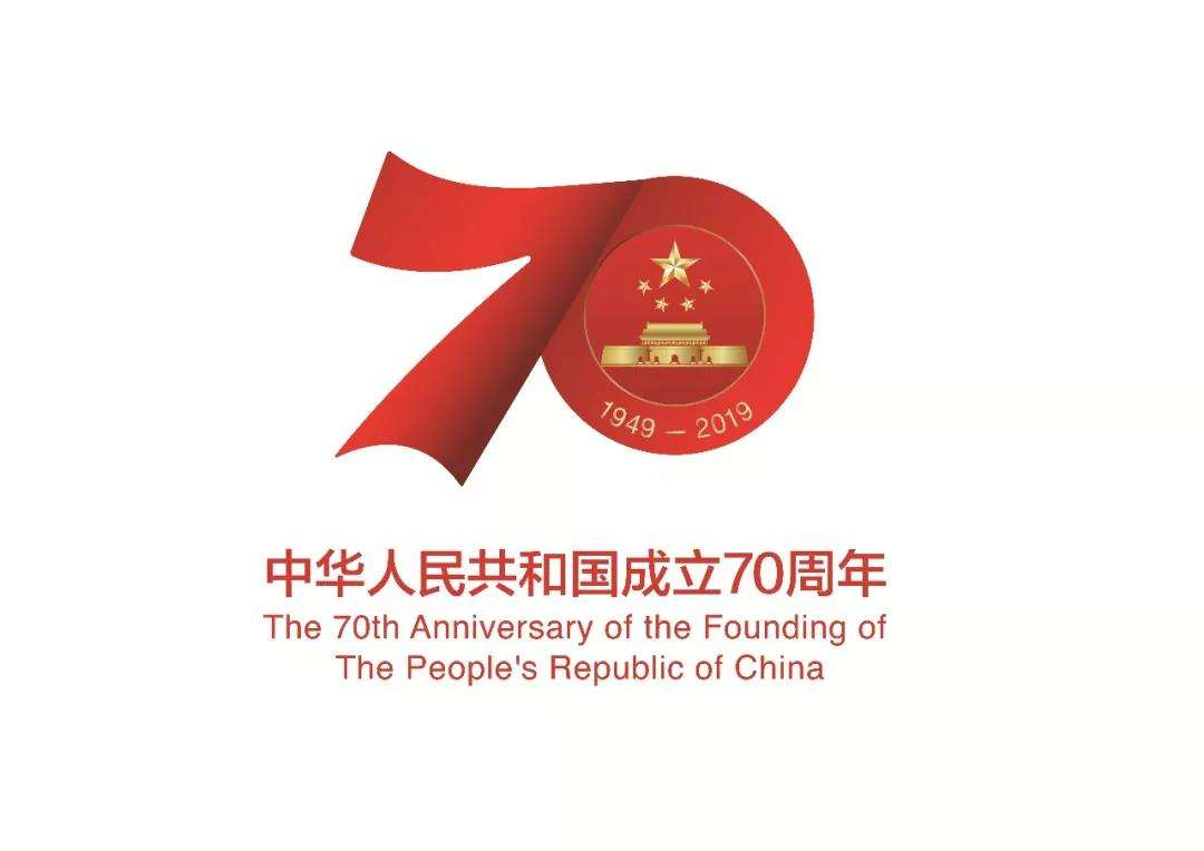 国庆70周年公司福利发放通知怎么写?国庆节福利通知模板