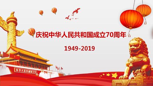 国庆70周年中国人均GDP增长近70倍，这才是70年中国智造