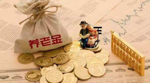 华诞70周年养老金发放有保证，那员工福利如何保证？
