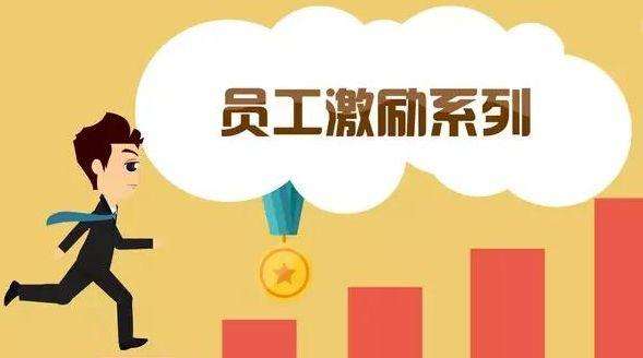 門店應該如何管理？企業怎么發福利才能激勵員工？
