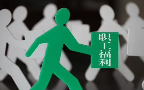 企业员工福利新技能——打车报销一键搞定