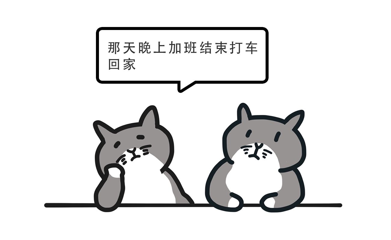企业员工福利新技能——打车报销一键搞定