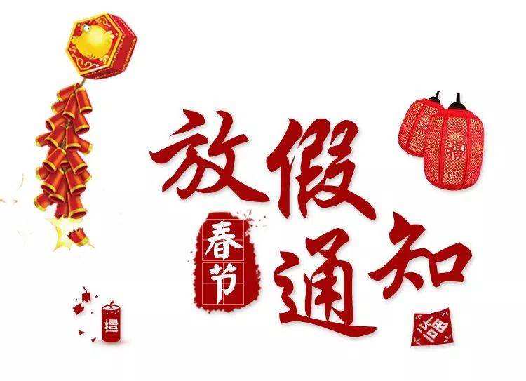 法定春节员工福利假期有多久？春节期间加班费怎么算？