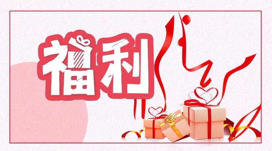 企业福利HR应该这么弄！不要让福利变负担！
