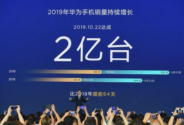 华为销量破2亿台，2019员工福利年终奖选Mate30就好！