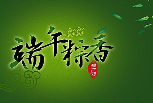 端午禮品定制