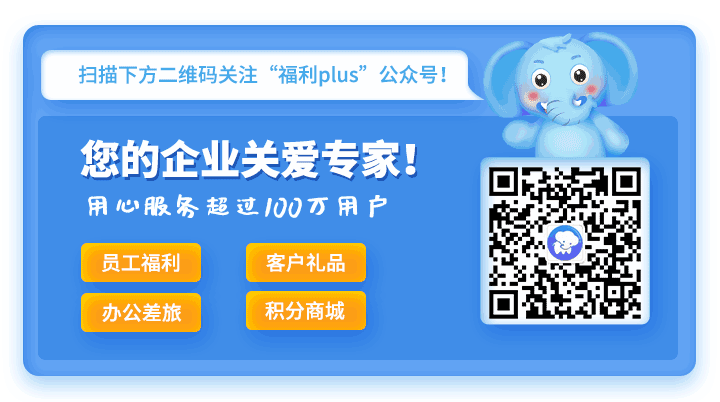 福利plus
