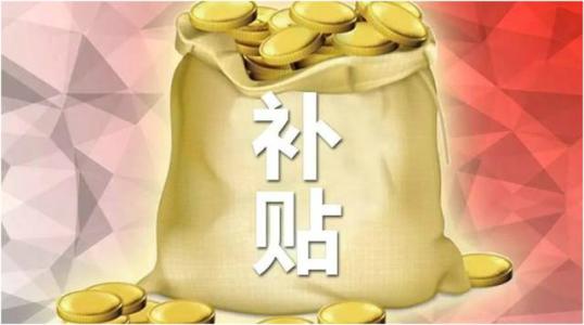 弹性福利
