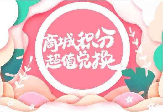福利采購服務