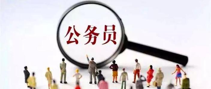 为什么家长建议子女报考公务员?公务员福利这么好？