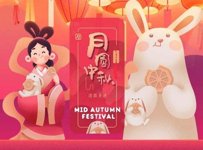 节日福利