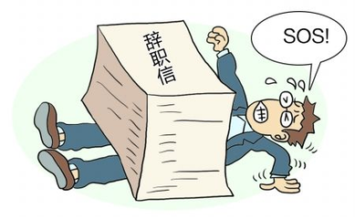 員工歸屬感
