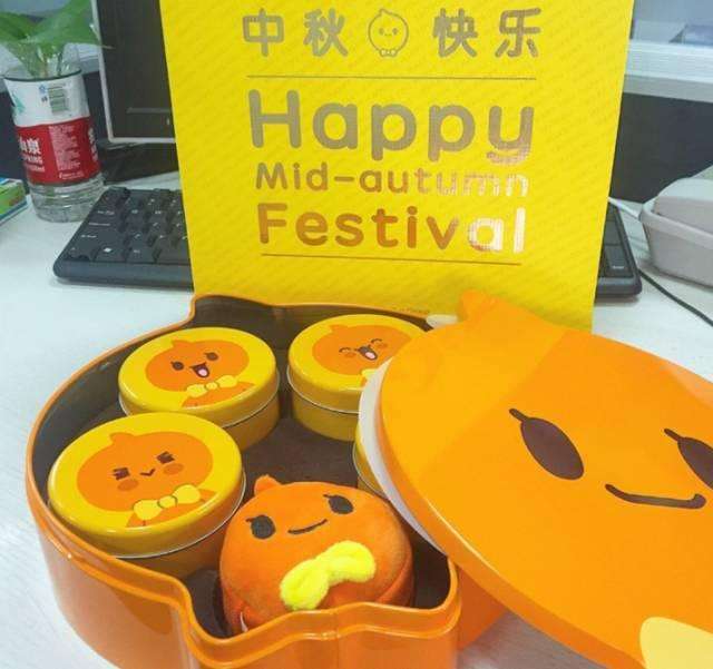 中秋节福利
