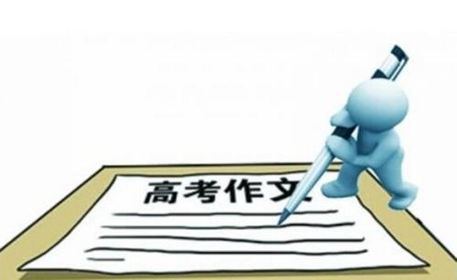2020高考作文